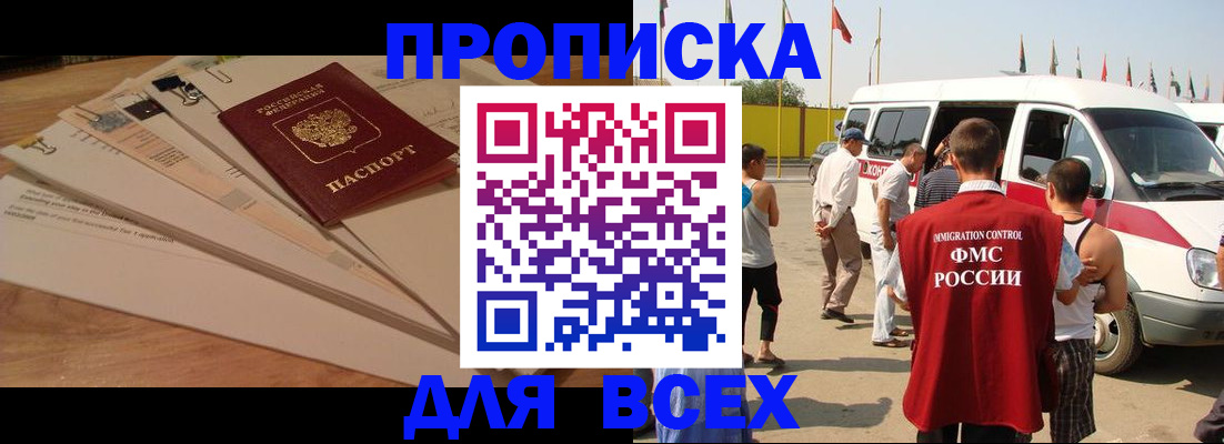 прописка ребенка в Заинске