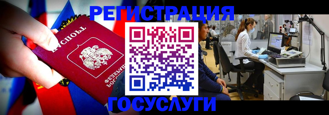 прописка законно в Заинске